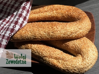 zewedetna_store_logo